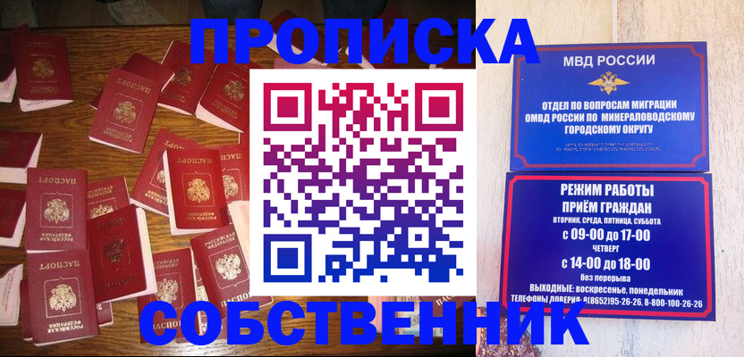 прописка ребенка в Нурлате