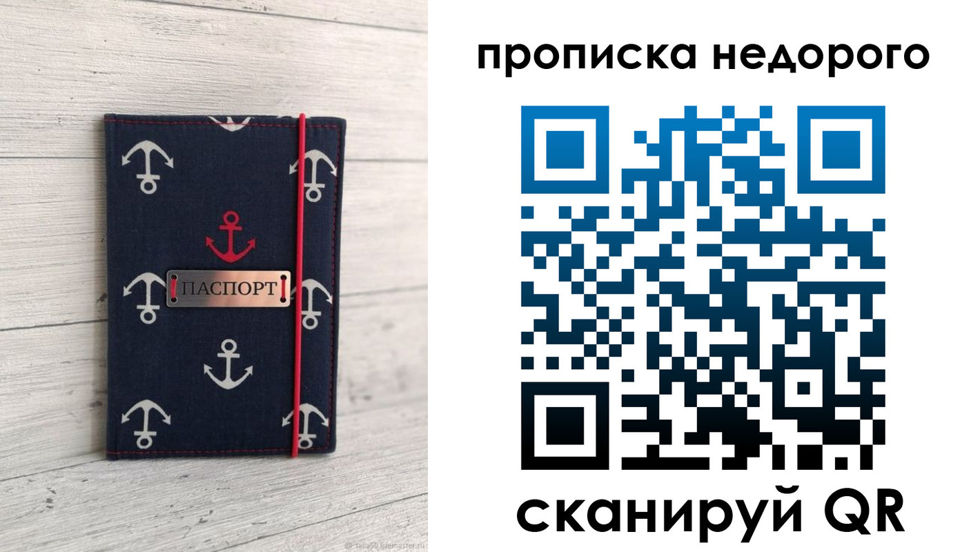 временная регистрация собственник в Нурлате
