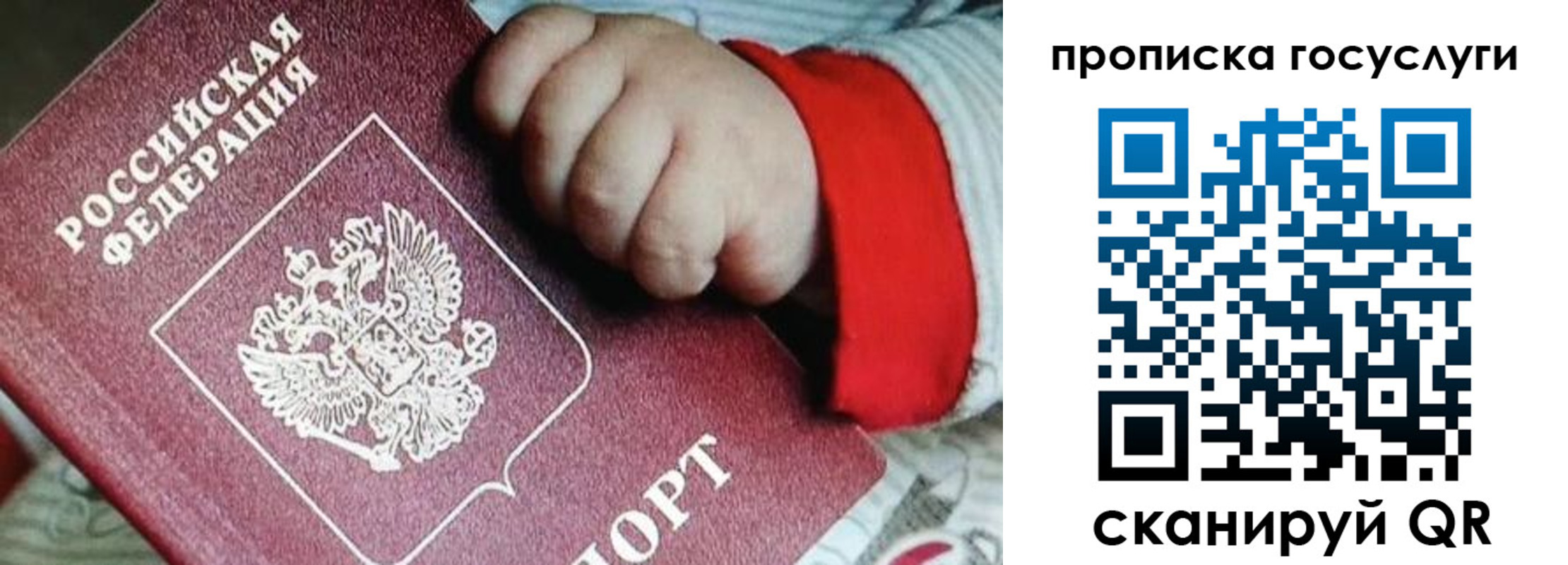 прописка штамп в Нурлате