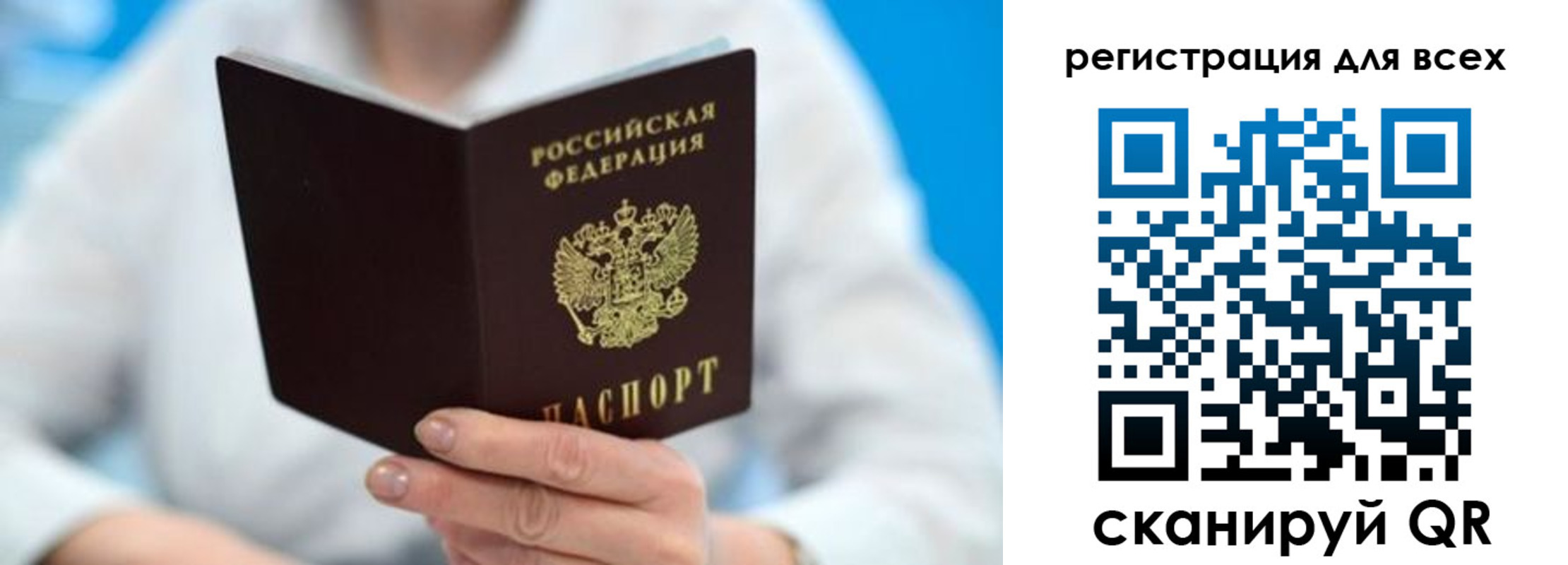 прописка для кредита в Нурлате