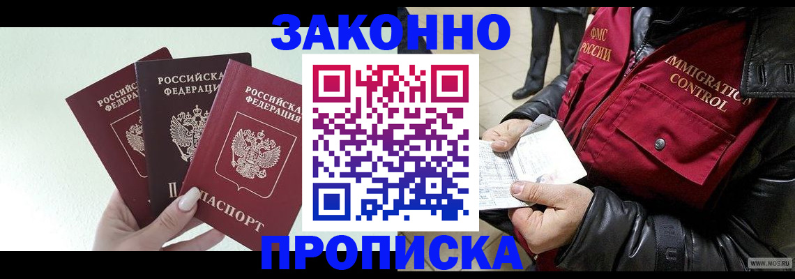 временная регистрация для всех в Нурлате