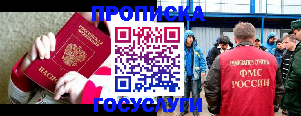 прописка регистрация в Нурлате