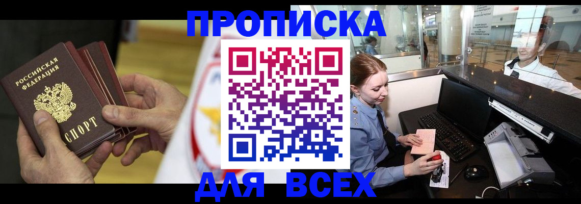 временная регистрация для школы в Нурлате