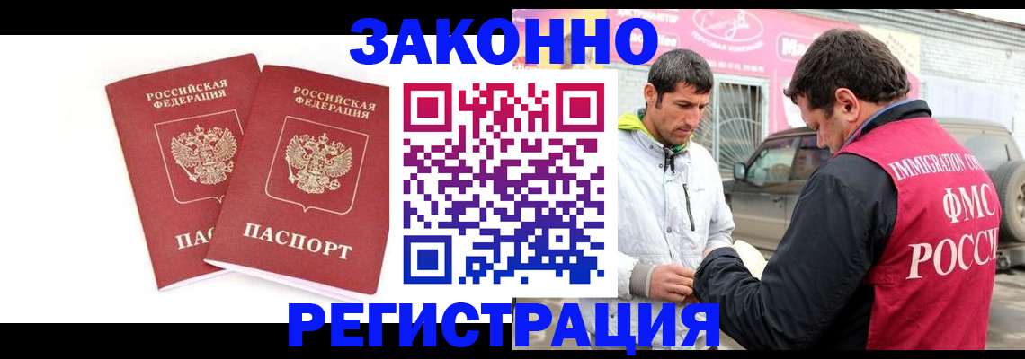 временная регистрация поиск в Нурлате