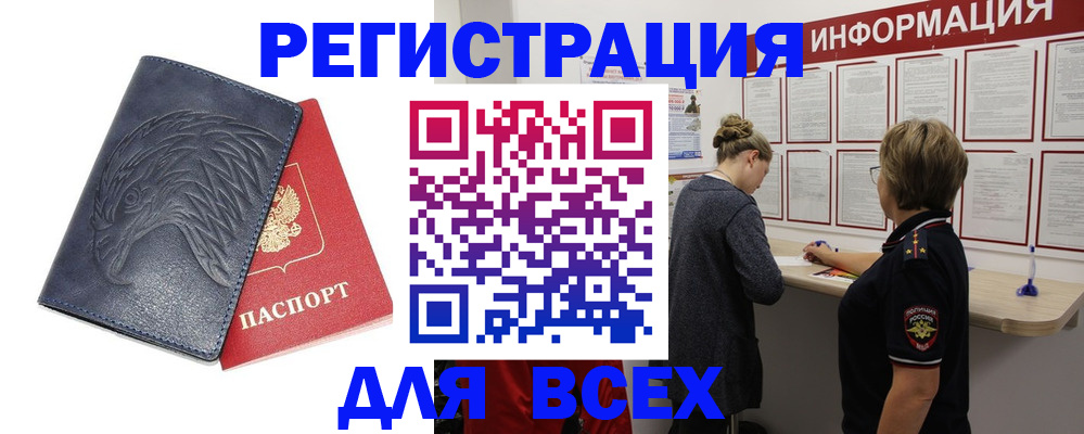 прописка паспорт в Нурлате