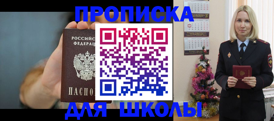 регистрация для дет. сада в Нурлате