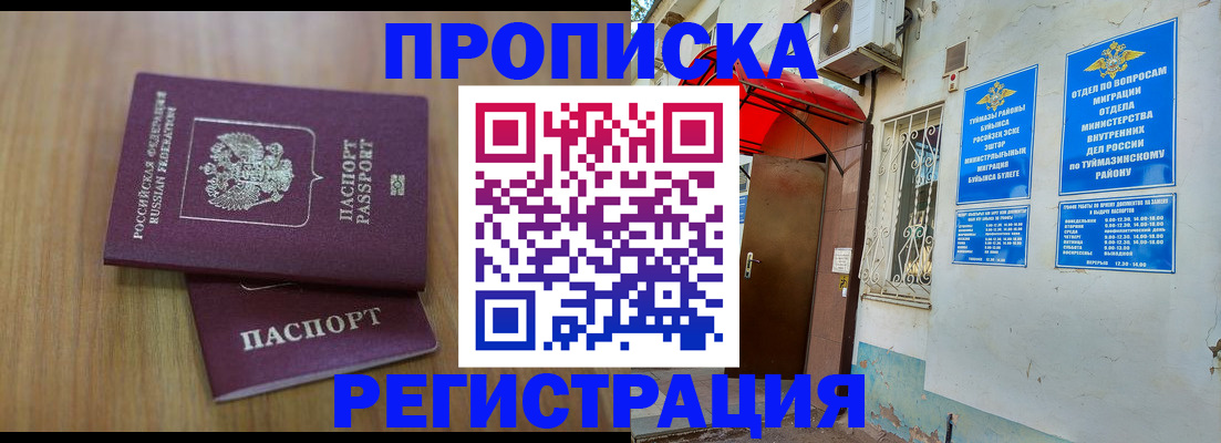 форма 3 в Нурлате