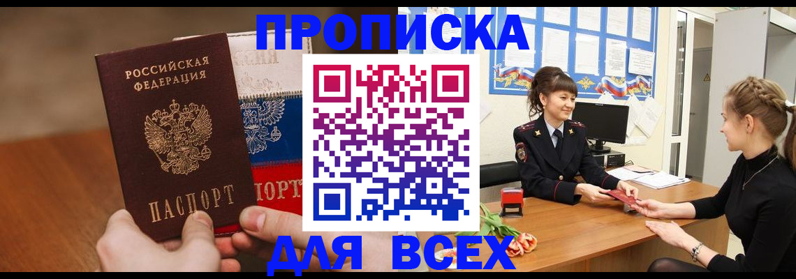 временная регистрация поиск в Нурлате